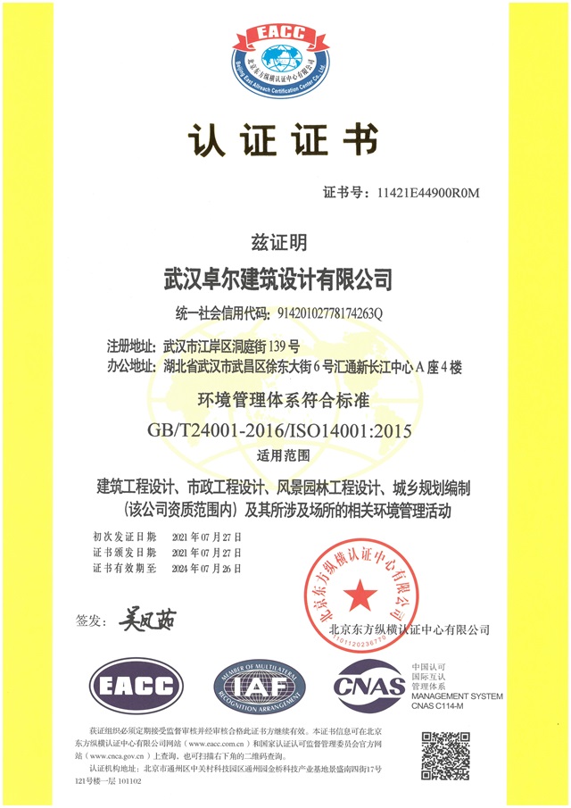 環(huán)境管理體系符合標(biāo)準(zhǔn).jpg