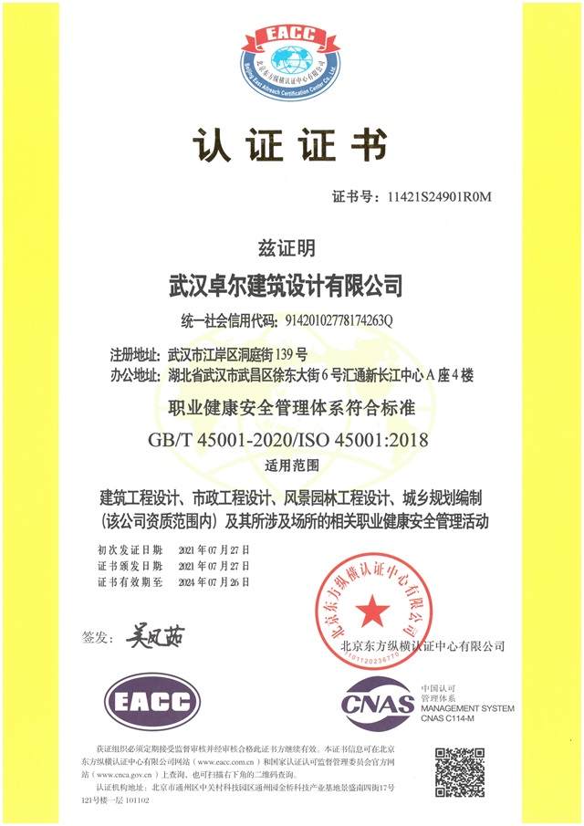 職業(yè)健康安全管理體系符合標準.jpg